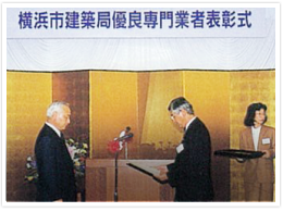 横浜市　金物加工　優良専門業者　表彰の様子